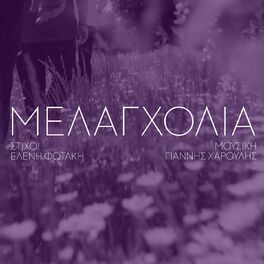 Album cover of Melagxolia