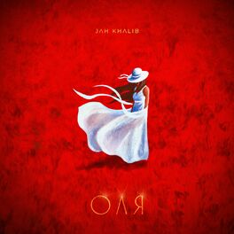 Album cover of Оля