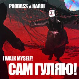 Album cover of CАМ ГУЛЯЮ!