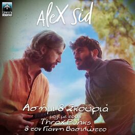 Album cover of Asimi & Skouria