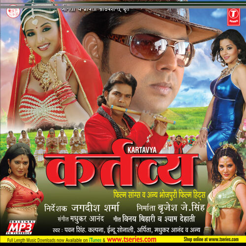 Madhukar Anand Love Ke Teshan Se Bola Gaadi Listen With Lyrics Deezer deezer