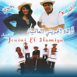 Album cover of Akher Youm