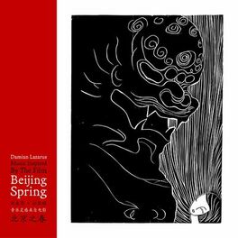 Album cover of Beijing Spring (Music Inspired by the Film)