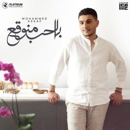 Album cover of Belhob Mnou2a3