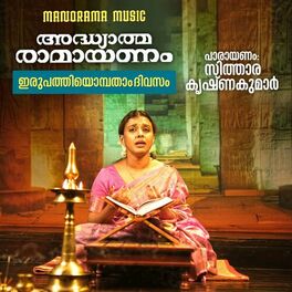 Album cover of Adhyathma Ramayanam Irupathi Onpatham Divasam