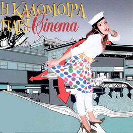 Album cover of I Kalomira Pai Cinema