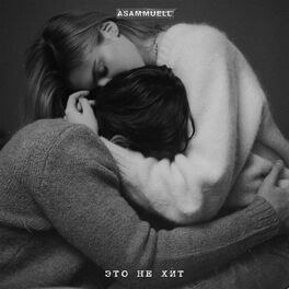 Album cover of Eto ne khit