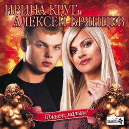 Album cover of Привет, малыш