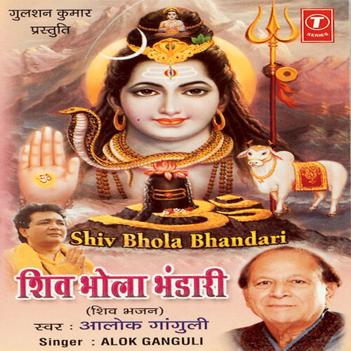 Shiv bhola photo — photo 1