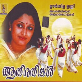 Album cover of Aathirathingal