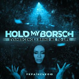 Hold My Borsch: Альбомы, Песни, Плейлисты | Слушайте На Deezer