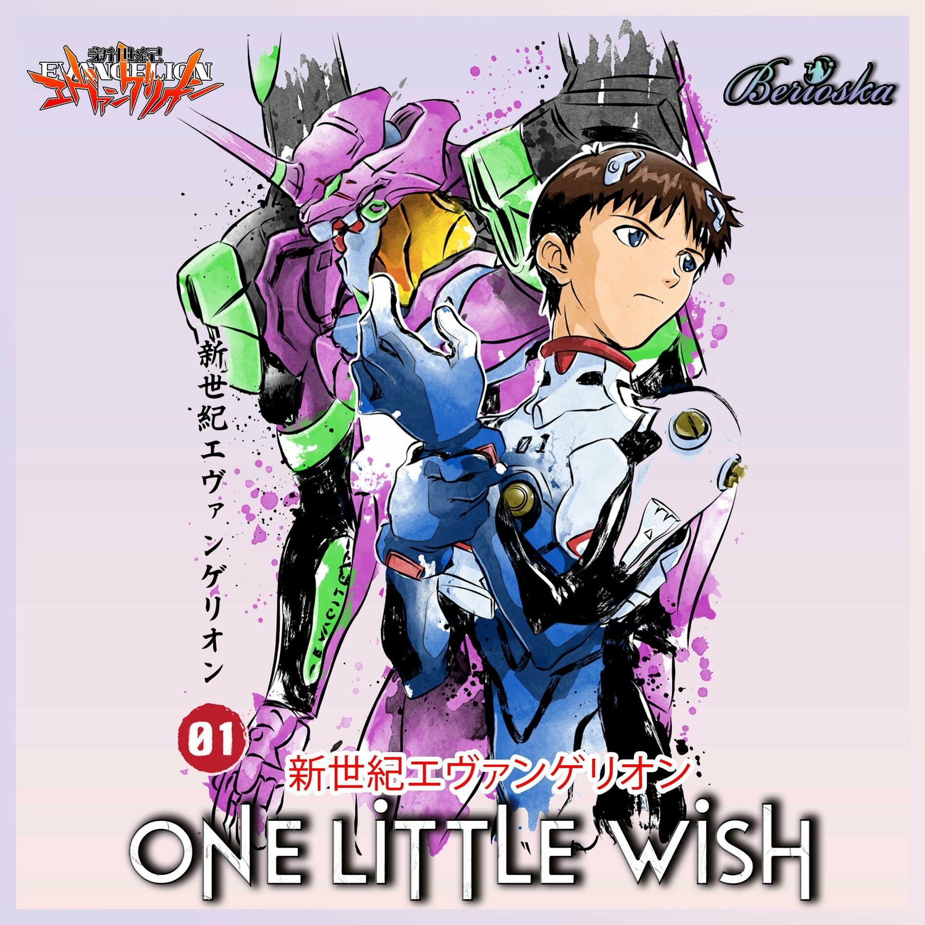 Berioska - One Little Wish (Neon Genesis Evangelion / 新世紀エヴァンゲリオン): lyrics  and songs | Deezer