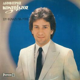 Album cover of Sou Fonazo Na Rtheis