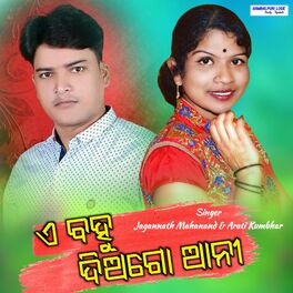 Odia funny video on sale 2018