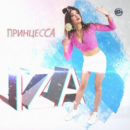 Album cover of Принцесса