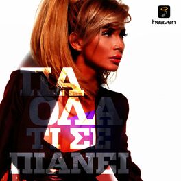 Album cover of Ti Se Piani