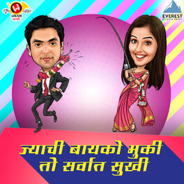 Yogesh Kamble: albums, songs, playlists | Listen on Deezer Yogesh Kamble: albums, songs, playlists | Listen on Deezer