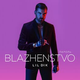 Album cover of Пароль: BLAZHEN$TVO