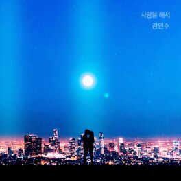 Album cover of Start Dating (Original Drama Soundtrack, Pt. 6)