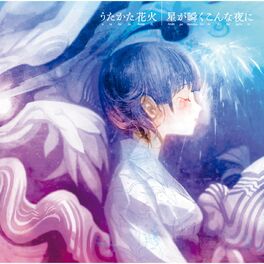 Album cover of Utakata Hanabi / Hoshiga Matataku Konna Yoruni