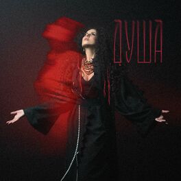Album cover of Душа