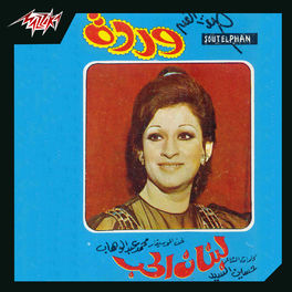 Album cover of Lebnan El Hob Live