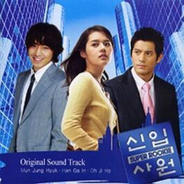 Album cover of 신입사원 (Music from the Original TV Series)