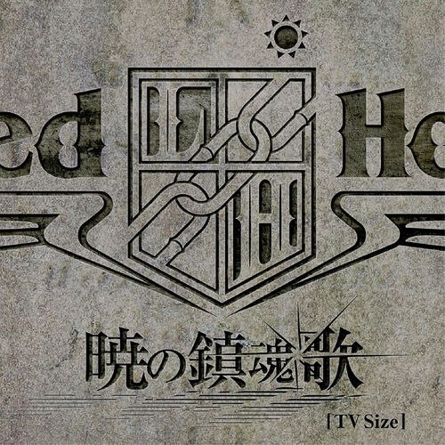 Shingeki no Kiseki — Linked Horizon