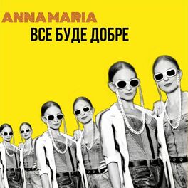 Album cover of Все буде добре