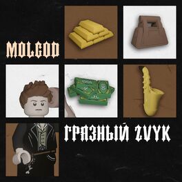 Album cover of ГРЯЗНЫЙ ZVYK
