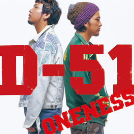 D 51 Brand New World Listen With Lyrics Deezer