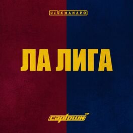 Album cover of ЛА ЛИГА