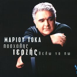 Album cover of Thelo Na Po