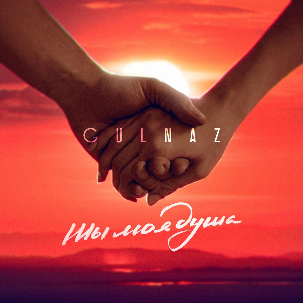 Нежность души. Любовь без конца. Душа моя чего боишься. Та моя душа. Цитаты о ласке и нежности.