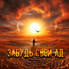 Константин Легостаев - Револьвер: Lyrics And Songs | Deezer