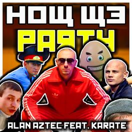 Album cover of How We Party (feat. Karate)