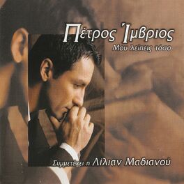 Album cover of Mou Leipeis Toso