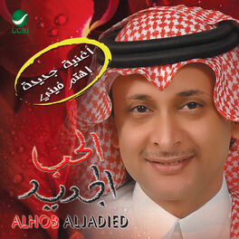 Album cover of Al Hob Al Jadid