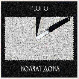 Album cover of По Краю Острова