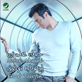Album cover of Hobek Alemni