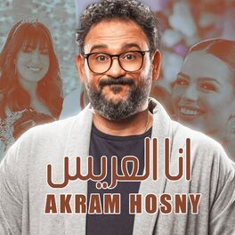 Album cover of أنا العريس (من مسلسل مكتوب عليا)