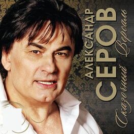 Album cover of Сказочный Версаль