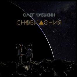 Album cover of Сновидения