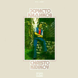 Album cover of Hristo Kidikov