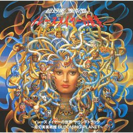 Album cover of Ilene Mayer No Sekai (Soundtrack) Chougenjitsu Bijutsukan Blooming Planet