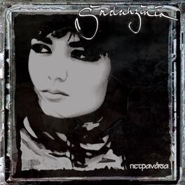 Album cover of Petranasa