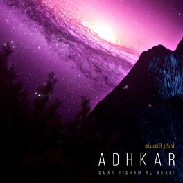 Album cover of Evening Adkhar (dua and rememberance)