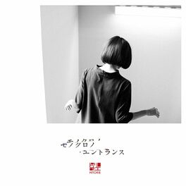 Album cover of Mono Kurono Entrance