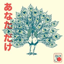 Album cover of Amo Só Você (Io Che Amo Solo Te)