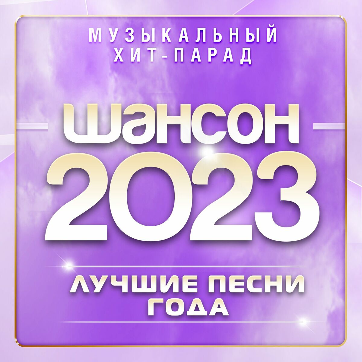 Александр Марцинкевич: альбомы, песни, плейлисты | Слушайте на Deezer